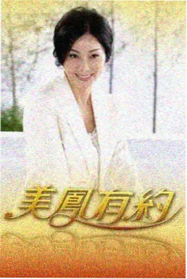 综艺演播棚走位板与镜头切换标注照片